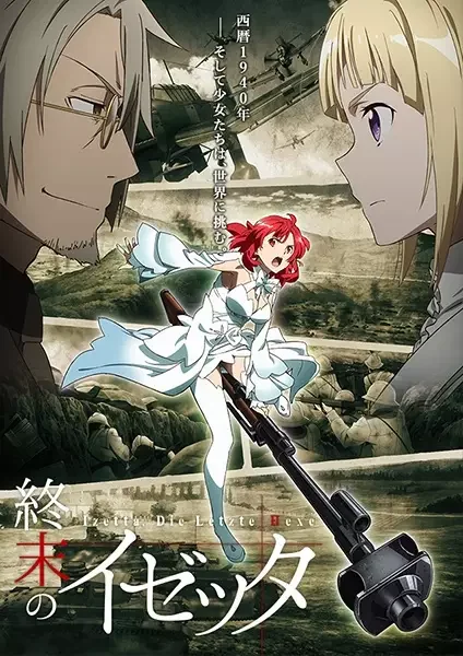 Izetta: The Last Witch