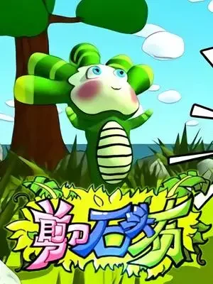 Jiandao Shitou Bu