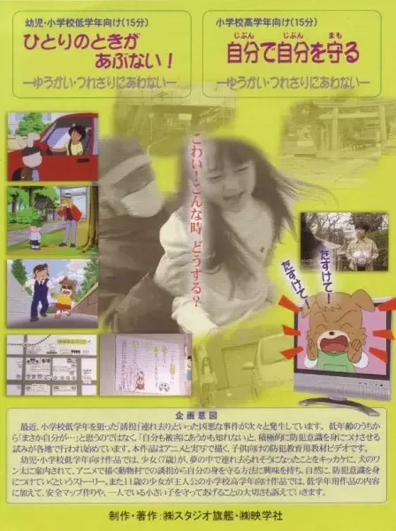 Jibun de Jibun wo Mamoru