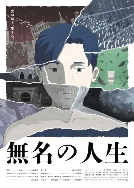 Jinsei