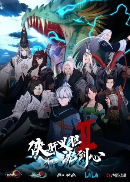 JX Online3: The Adventure of Shen Jianxin II