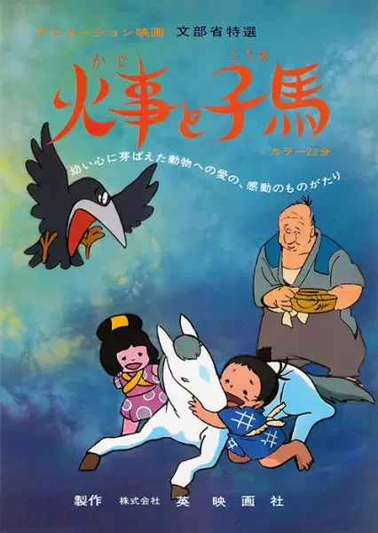 Kaji to Kouma