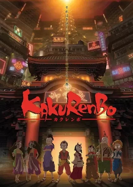 Kakurenbo: Hide & Seek