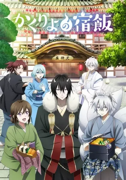Kakuriyo: Bed & Breakfast for Spirits