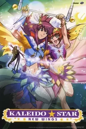 Kaleido Star: New Wings Extra Stage