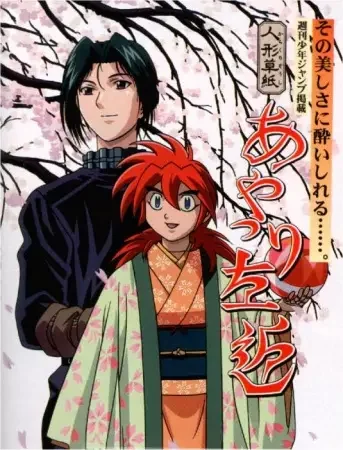 Sakon The Ventriloquist