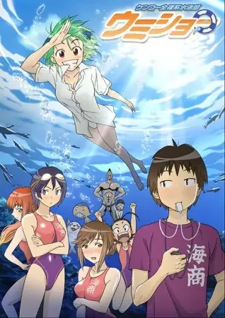 Kenkou Zenrakei Suiei-bu Umishou