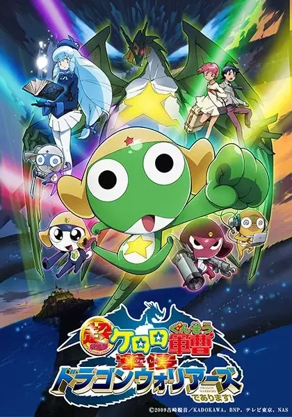 Sgt. Frog: The Super Movie - Clash of the Dragon Warriors