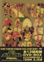 King of Braves GaoGaiGar