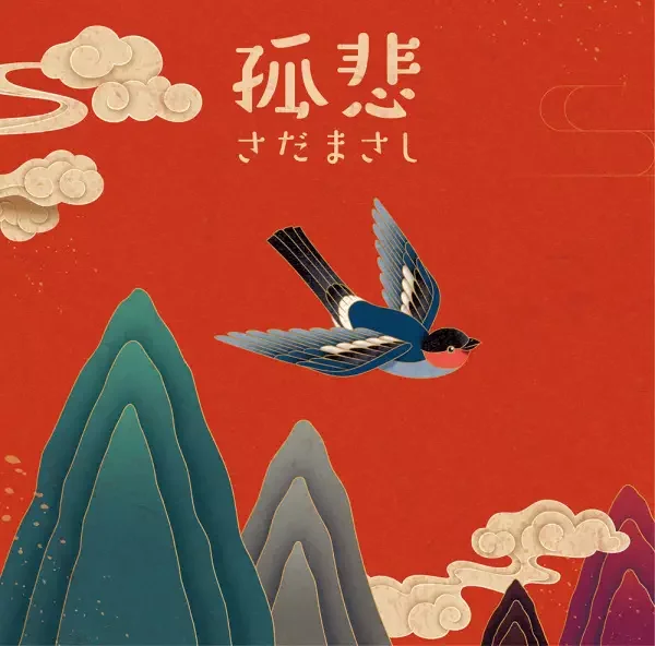 Koi