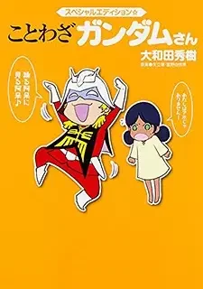 Kotowaza Gundam-san (ONA)