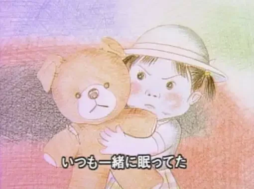 Kuma no Nuigurumi