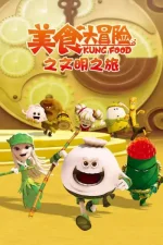 Kung Food