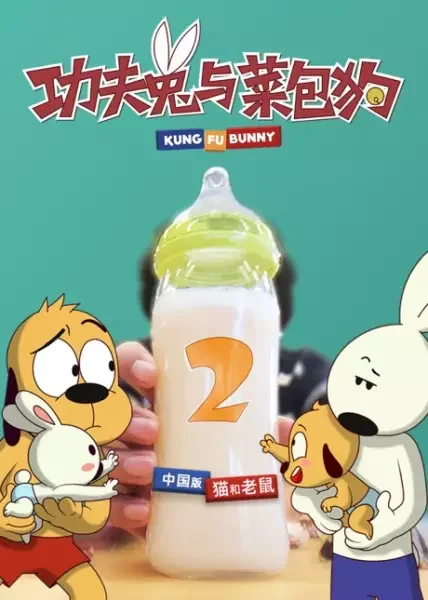 Kung Fu Bunny