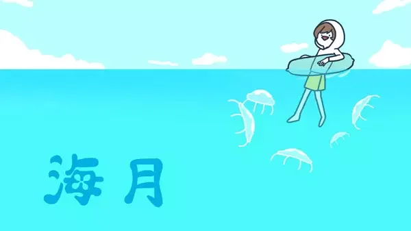 Kurage