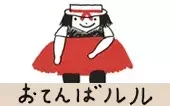 La Vilaine LuLu
