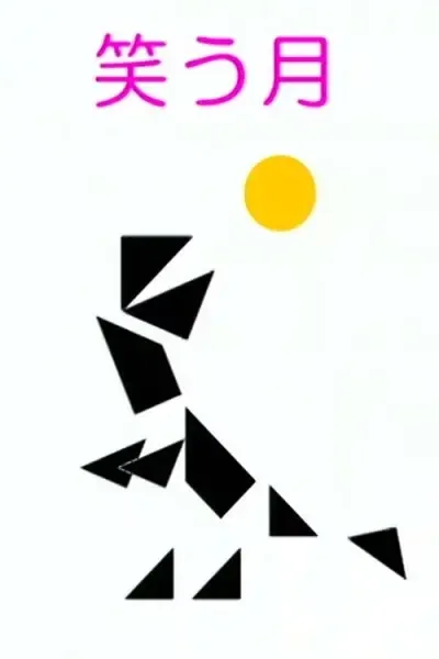 Laughing Moon