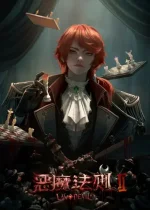 Law of Devil