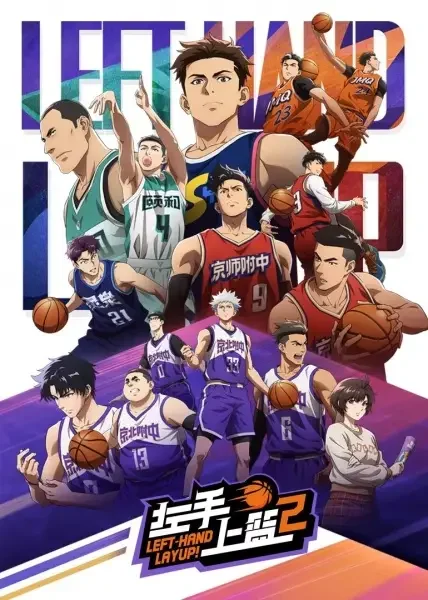 Left-Hand Layup! Season 2
