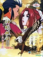 Legend of the Condor Hero