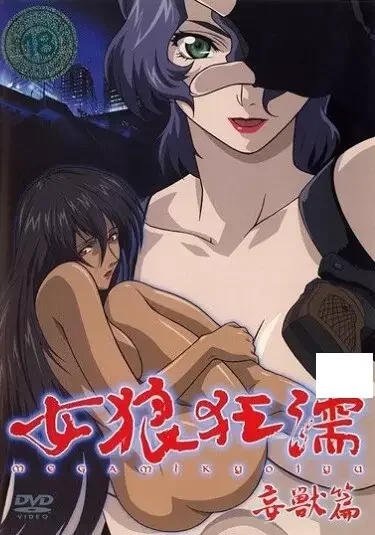 Legend of the Wolf Woman