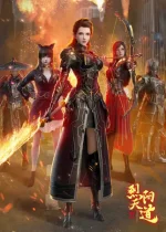 Lie Yang Tiandao I