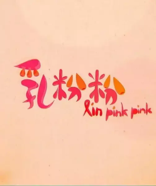 Lin Pink Pink