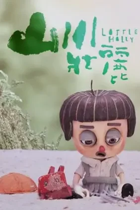 Little Hilly