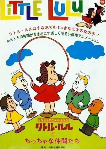 Little Lulu