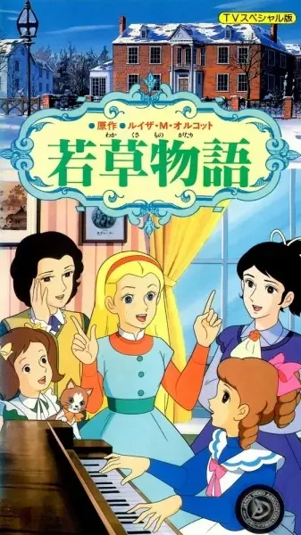 Little Women