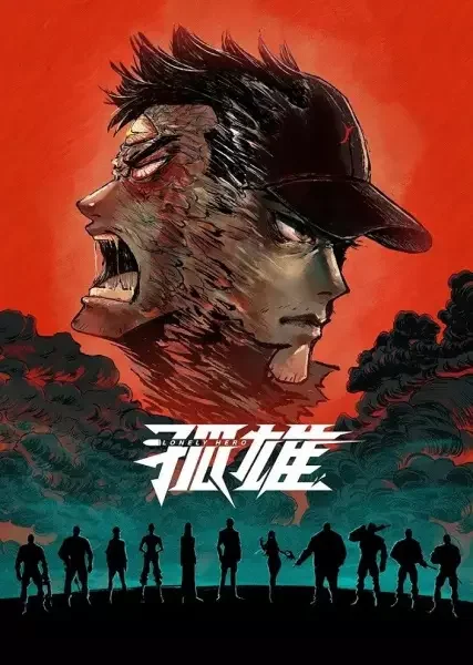 Lonely Hero