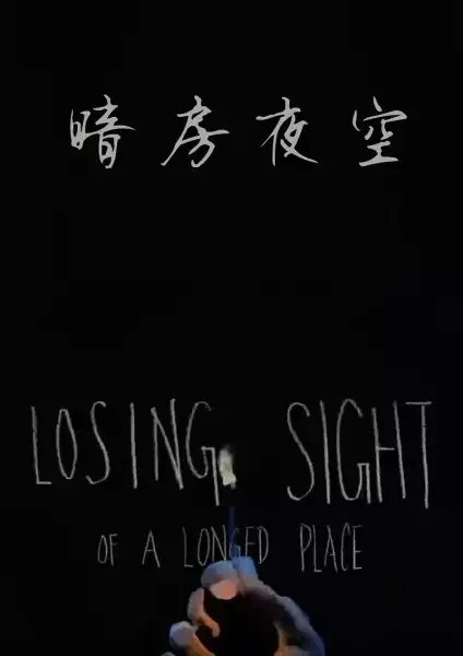 Losing Sight of a Longed Place
