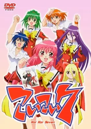 Love Love 7 DVD Specials