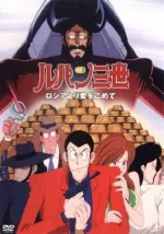Lupin III: From Siberia With Love
