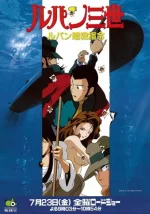 Lupin III: Voyage to Danger