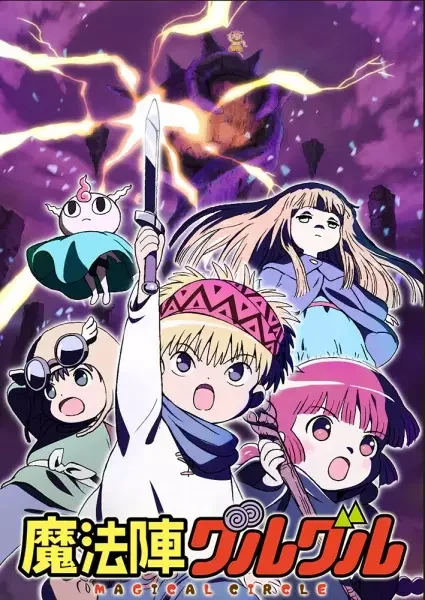 Magical Circle Guru-Guru