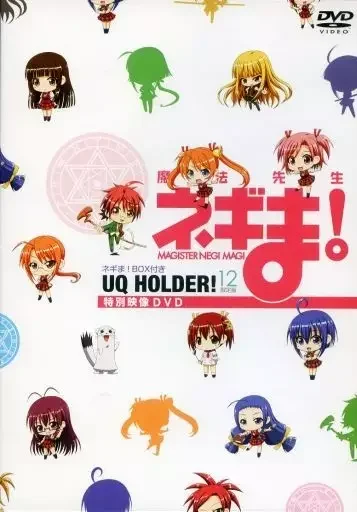 Mahou Sensei Negima! Tokubetsu Eizou