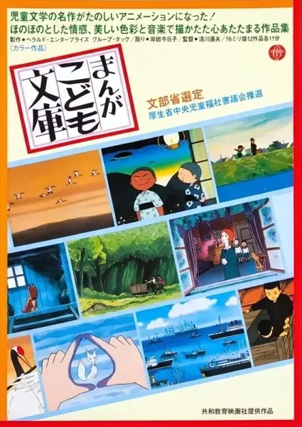 Manga Kodomo Bunko
