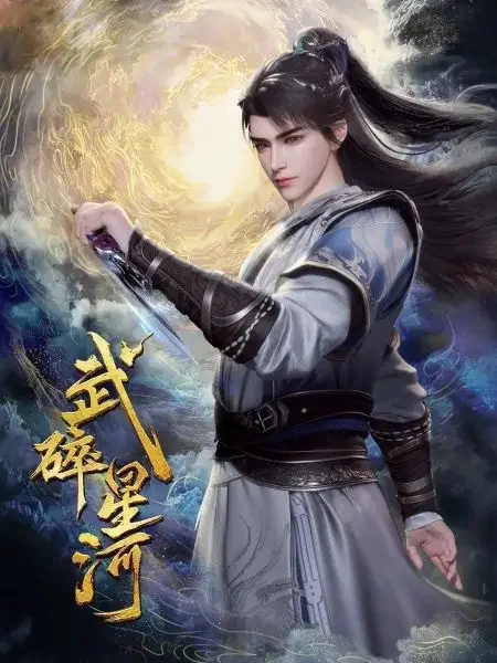 Martial Conqueror of the Cosmos