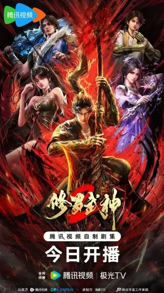 Martial God Asura 2