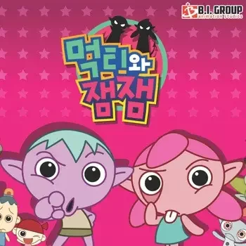 Meogtiwa Jaemjaem