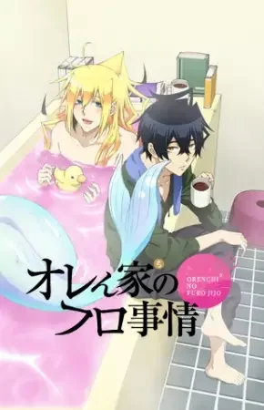 Merman in my Tub