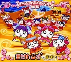 Minihams no Kekkon Song