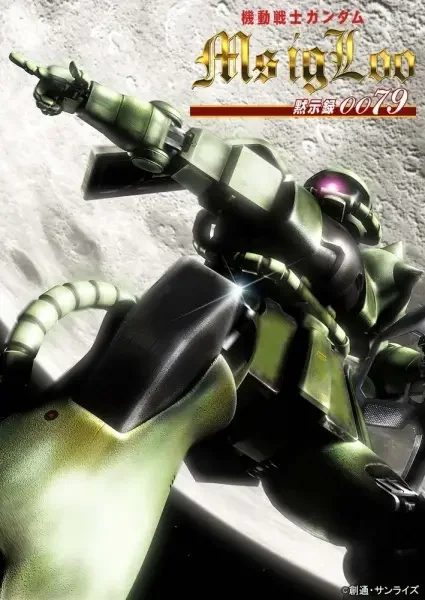 Mobile Suit Gundam MS IGLOO: Apocalypse 0079