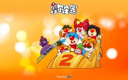 Mole Zhuang Yuan 2nd Season