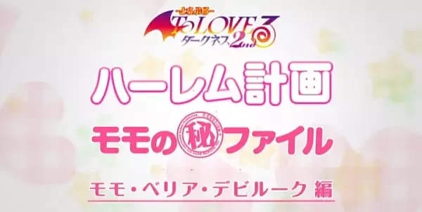 Momo no Rakuen Keikaku Maruhi File