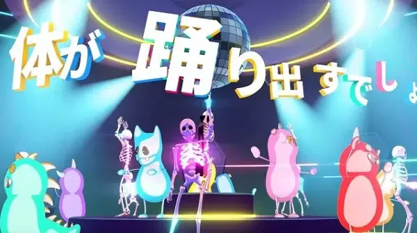 Monster Disco