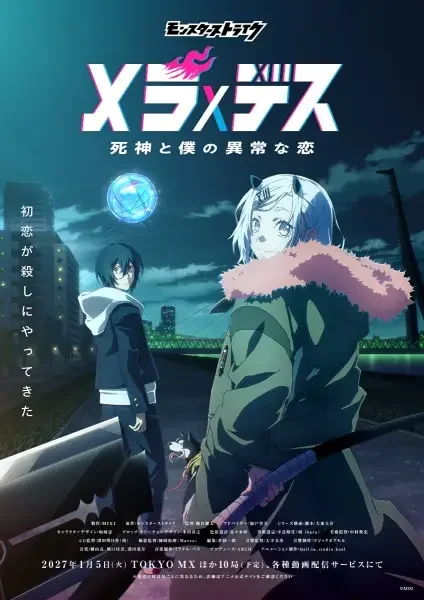 Monster Strike: Mera×Death - Shinigami to Boku no Ijou na Koi
