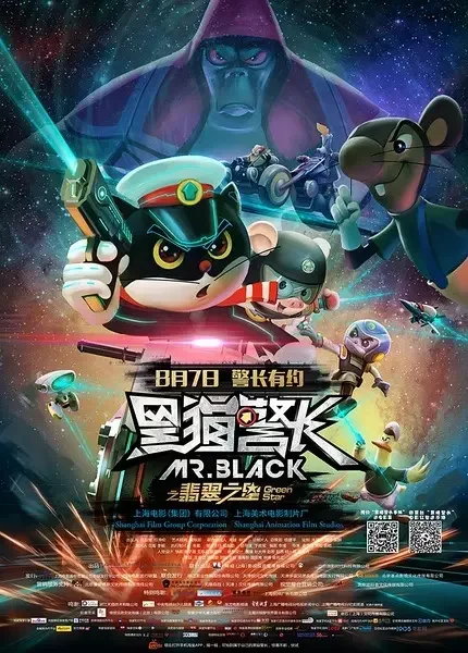 Mr. Black: Green Star