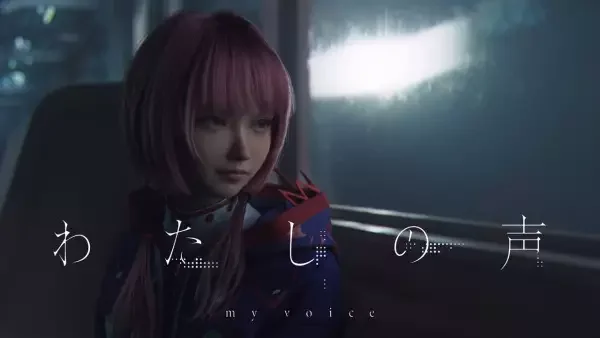 My Voice
